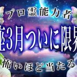 【牡牛座🔮】今日中に見て。〇〇と向き合わないと身を滅ぼす…