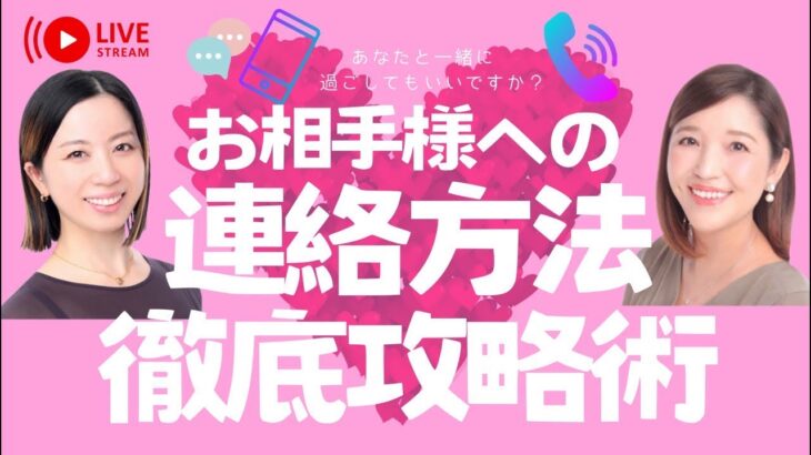 四柱推命から見る連絡方法❤️九星別お相手様が動く時期❤️ご質問にお答えます✨#占い #四柱推命 #恋愛  #金運 #結婚 #復縁  #仕事