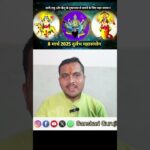 Shani Rahu aur ketu dusprabhav #reels #shorts #ytshorts #ahani #rahu #ketu #astrotips #astro #remidi