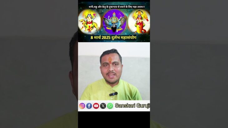 Shani Rahu aur ketu dusprabhav #reels #shorts #ytshorts #ahani #rahu #ketu #astrotips #astro #remidi