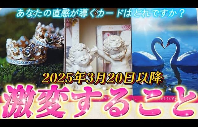 【本当に起きます✨】天職・恋愛・成功・復縁・再会　あなたに起きるのはどれ？　個人鑑定級✨タロット