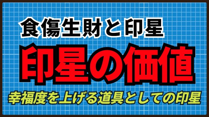 【四柱推命】印星の役割と重要性について #昭晴占い鑑定所