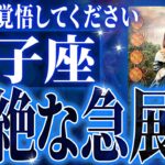 やばいです…双子座さん人生最大の転機きます。急に訪れるので覚悟してください【鳥肌級タロットリーディング】