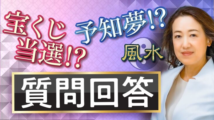 【中国伝統風水】寝室の梁は？北西にアロマディフューザーは？オススメのダンベルは？