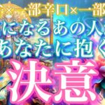 🪐熱弁×一部辛口×一部甘口🦋 春はすぐそこ!!気になるあの人があなたに抱く決意🦋