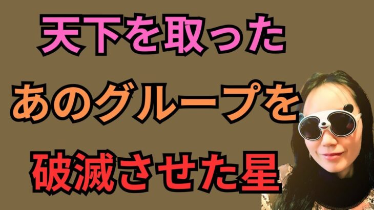 [四柱推命]納音の相性は良い悪いだけで占えない！結婚など長期間の関係には注意#52