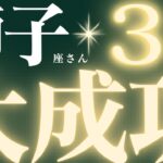 【緊急速報🚨】獅子座さん♌️3年後の超重要メッセージ💌金運上昇、願望成就に至った理由は衝撃な結果でした🔥