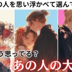 え、マジで？❤️あの人の“隠してたエグい本音”全部暴きます。【止まらない欲望・嫉妬・未来への覚悟】あの人のエグい本音と潜在意識からこれからの展開へ決意を代弁してお伝えします❤️更に男心アドバイス！