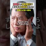 耳鳴りにこめられた大開運の前兆 #風水 #金運 #shorts