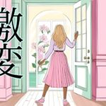 今と違う貴方が、はっきり視えました✨❣ 1か月後に激変している未来を予知・個人鑑定級リーディング🌎タロットオラクル🌟見た時がタイミング！もしかして視られてる？占い 仕事 恋愛 ビジネス 人生 人間関係