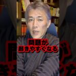 【警告】こんな家には“機能不全家族”の兆しがあります #shorts