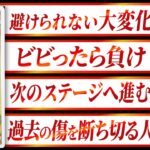 ありえない…魚座に2週間以内に起きることが信じられません