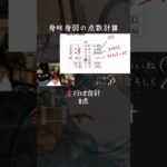 身旺と身弱#占い #四柱推命