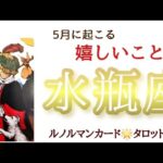 水瓶座♒望みを形にするために壊すものがある