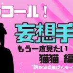 【手相】妄想手相！振り返り | 薬屋のひとりごと | 猫猫 | アニメキャラ | 開運のコツ | 手相占い | palm reading | Anime