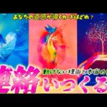 【衝撃本音❤️】あの人から連絡くる？本音で思っているあなたへの正直な気持ち💗個人鑑定級✨タロット