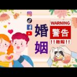 【#趣谈占星｜#紫微斗数】#2025年 在紫微斗数中分析婚姻危机预警 #流年命宮 #运势分析 #感情运 #家庭运势 # #最旺 #好运