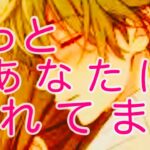 【お相手守護様メッセージ】あの人の心を奪った🩷あなたの輝きとは？