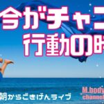 【手相】今がチャンス！行動の時！| 開運のコツ | 手相占い | palm reading