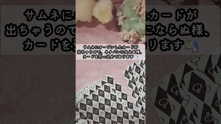 【見た時がtiming🕊️reading176🎀良い知らせ？！🍀一言メッセージは概要欄へ💖】#タロット#占い#shorts