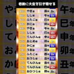 老後に大金を引き寄せる 【星座 干支 血液型】占いランキング TOP 100 #2025年の運勢 #金運 #開運 #占い #星座占い #干支占い #血液型占い 528Hz #shorts