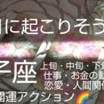 【双子座♊️5月運勢】🎏フレッシュ&リフレッシュな月💐4日14日24日は特別day♥️な予感#オラクルカード #スピリチュアル#占い#双子座#ふたご座#双子座5月#ふたご座5月#個人鑑定#人生