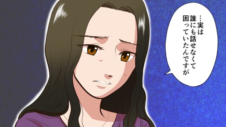 まんがでわかる算命学 夫の浮気編第1話