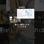 時をはかる圭#オンラインレッスン #占い #四柱推命