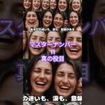 マスターナンバー11真の役目#カバラ数秘術 #スピリチュアル #マスターナンバー11 #マスターナンバー #数秘11 #shorts