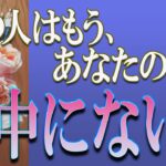 【タロット占い】【恋愛 復縁】【相手の気持ち 未来】出たままそのまま読みます💎💎💎あの人はもう、あなたのこと眼中にない❓❓❓😢😢😢【恋愛占い】
