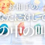 切なかったです…😢【恋愛❤️】お相手のあなたに対しての心の中の叫び【タロット🔮オラクルカード】片思い・復縁・複雑恋愛・音信不通・曖昧な関係・疎遠・冷却期間・あの人の気持ち・本音・カードリーディング