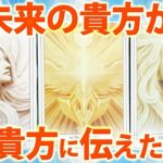 ［現状突破🪽］未来のあなたの状況・心境・変化🦉［タロットカード・ルノルマンカード・占い］