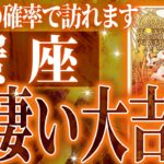 鳥肌…蟹座さん5月に訪れる未来が最高です🌈【鳥肌級タロットリーディング】
