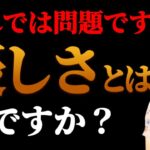 【生年月日で分かる】あなたは知らない✨わかりにくい天性の優しさと愛を持つ人4選