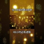 🙏 #阿彌陀佛 #佛祖 #保佑 #平安 #風水 #運勢 #八字 #易經 #生肖 #屬相 #正能量 #發財 #菩薩 #觀音#釋迦牟尼 #熱門 #foryou #shorts #shortvideo