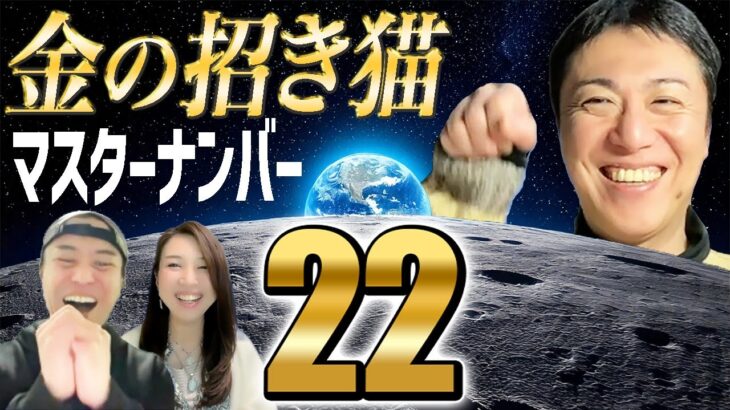 数秘22ってこんな人！マスターナンバー22のことがわかる動画