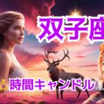 双子座♊5月✨癒されるための瞑想🩷温かみのある光を味方に︎💕︎