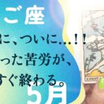 本気です。とても、大事な事を話します。【5月の運勢　双子座】