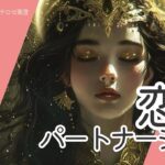 💘2025年5月水瓶座さんの恋愛・パートナーシップについて🌹🕊️#水瓶座