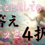 そのことに対しての答え🙆‍♀️🙅‍♀️