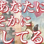 あなた様にひそかに恋してる人🥰💌その方の特徴、あなた様へのお気持ち、あなた様の好きな所、あなた様を好きになったきっかけ、なにかアプローチはある？告白は考えてる？いつ？恋愛タロット占い🔮