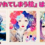 【本音暴露】昨夜あの人があなたについて思ったこととは？それってどういう意味…？恋愛タロット占いで理由を深掘り！【ルノルマン・オラクル】
