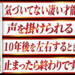 うわぁ..水瓶座さんが2週間以内に人生激変のチャンスきます