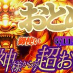 【乙女座♍5/11~20】🐉龍神様からの超重要御告げ🐉「血肉を分けてもらってまで来てるのは、ちゃんとした理由があるから🎀」✡️キャラ別鑑定付き✡️