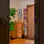 玄関におすすめの観葉植物知りたい？#玄関 #風水 #運気 #開運