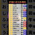 老後に成功を掴む【星座 干支 血液型】占いランキング TOP 100 #2025年の運勢 #金運 #開運 #占い #星座占い #干支占い #血液型占い 528Hz #shorts