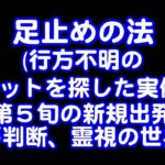 369回目ライブ配信　質問にお答えします！