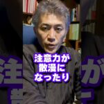 【必ず今日観て】2025年4月23日は大凶日です‼︎ #shorts