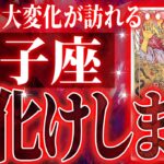 心震える展開✨双子座の未来が凄すぎて感動しました🌈覚悟してください【鳥肌級タロットリーディング】
