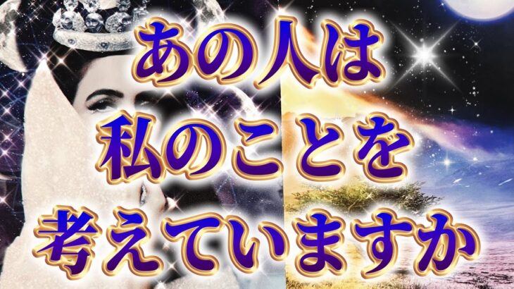 【超意外⁉️相手の気持ち💕】片思い複雑恋愛タロットカードリーディング🧚🏻‍♀️個人鑑定級占い🔮